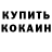 КЕТАМИН ketamine Kenny Burns