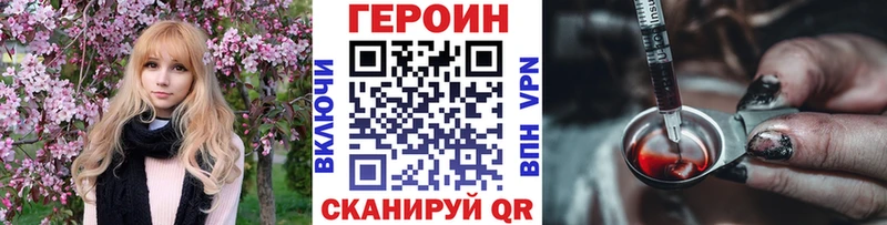 ГЕРОИН Афган  Купить закладки  Михайлов 