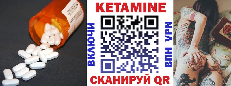 Кетамин VHQ  Купить  Михайлов 