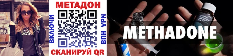 Метадон VHQ  Купить закладки  Михайлов 